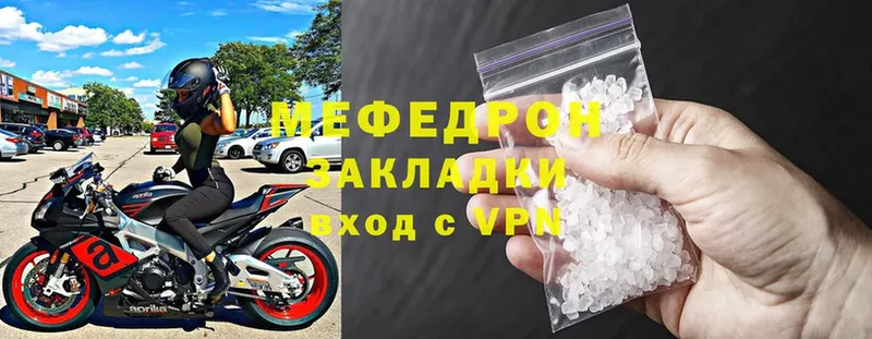 Меф mephedrone  как найти закладки  Оханск 