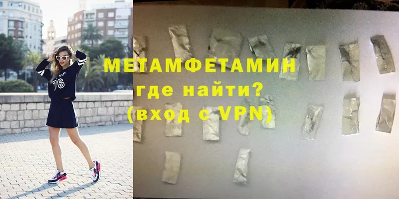 наркошоп  hydra сайт  Первитин Methamphetamine  Оханск 